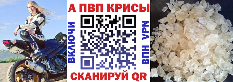 A-PVP мука Звенигород