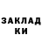 ГАШИШ гашик Aleko Sadukov