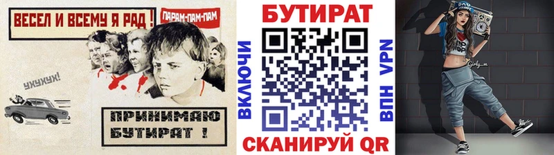 Бутират оксана  даркнет официальный сайт  Звенигород 