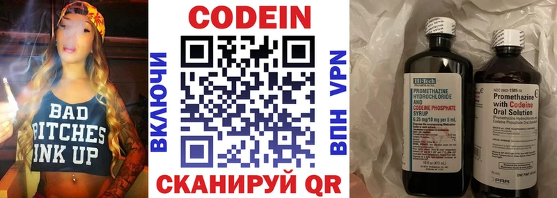 купить   Звенигород  ссылка на мегу ссылка  Кодеиновый сироп Lean напиток Lean (лин) 