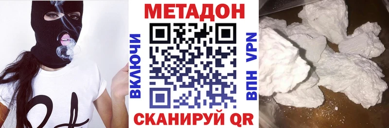 Метадон VHQ  Звенигород 
